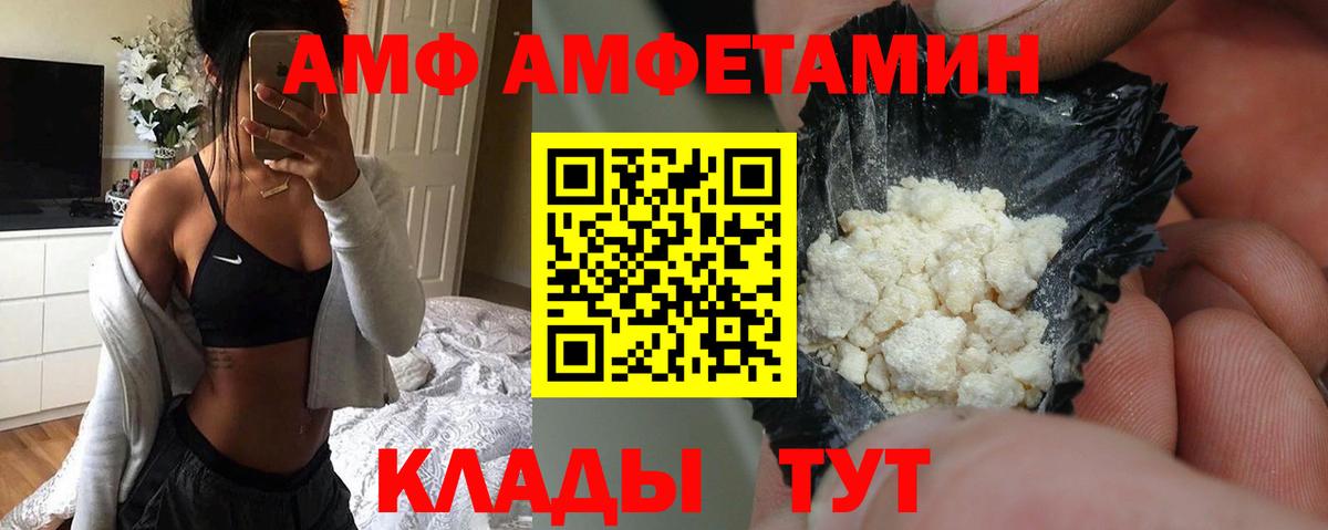 АМФ VHQ Рубцовск