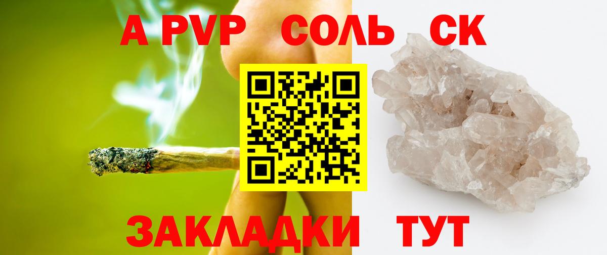 Alpha PVP мука Рубцовск