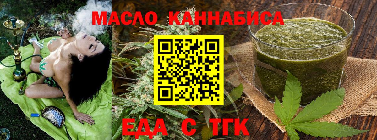 Cannafood марихуана  Вход с VPN  Рубцовск 