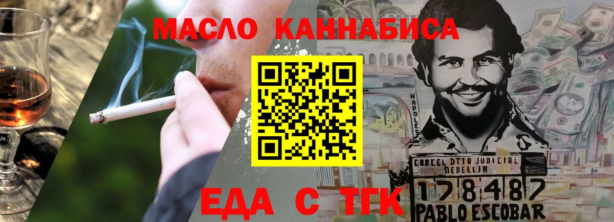 Печенье с ТГК марихуана Рубцовск