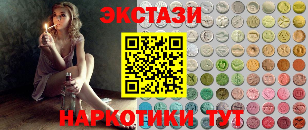 Рубцовск  Экстази Philipp Plein  Ecstasy VHQ  Вход с VPN 