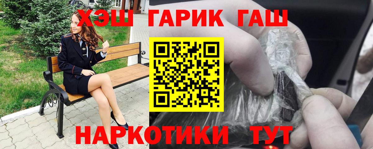 ГАШ AMNESIA HAZE  Вход с VPN  Гашиш  Рубцовск  Гашиш индика сатива 
