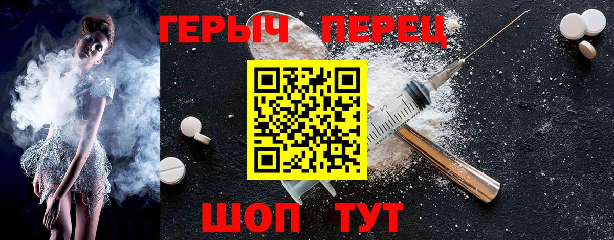 Рубцовск  ГЕРОИН  Вход с VPN  Героин белый 