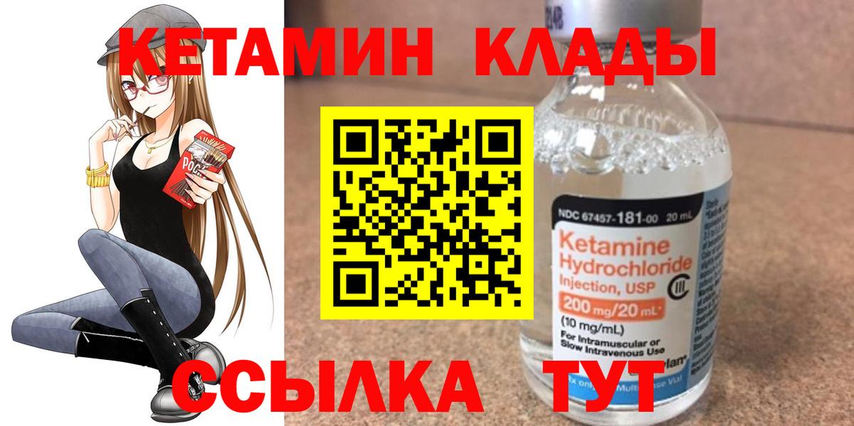 Рубцовск  Кетамин ketamine  Вход с VPN 
