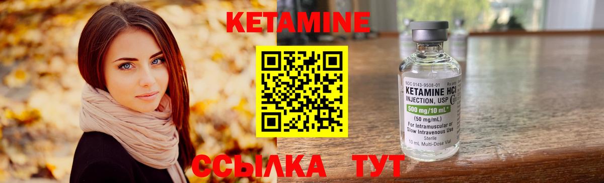КЕТАМИН ketamine Рубцовск