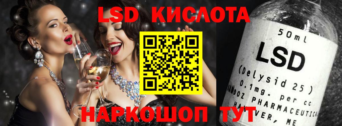 LSD-25 экстази ecstasy  Лсд 25 экстази ecstasy  Вход с VPN  Рубцовск 