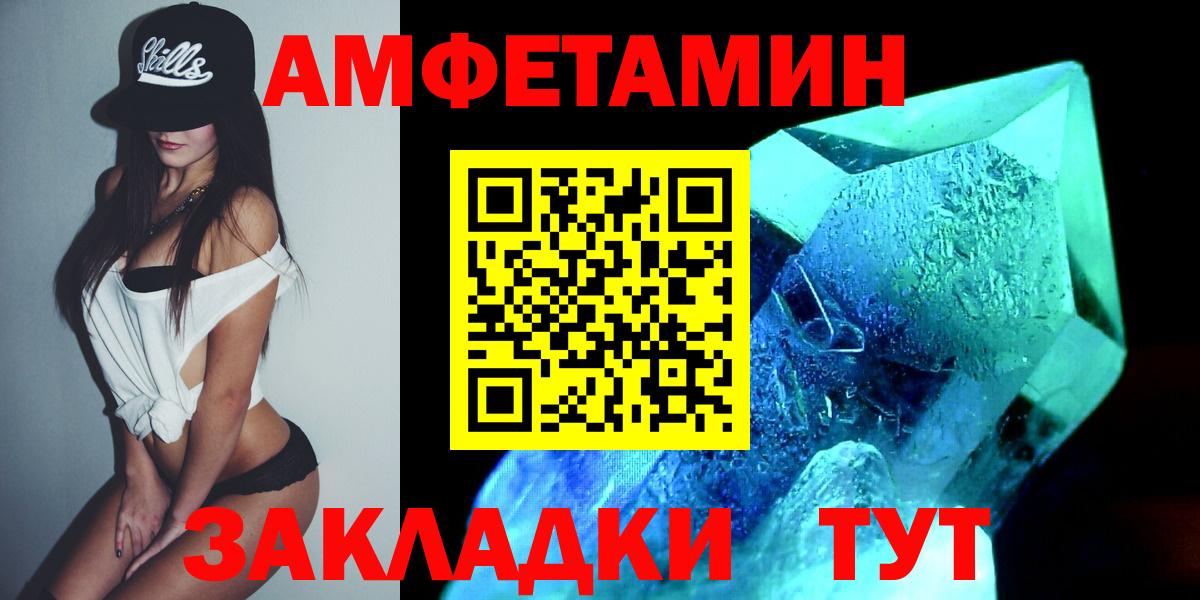 Первитин Декстрометамфетамин 99.9% Рубцовск
