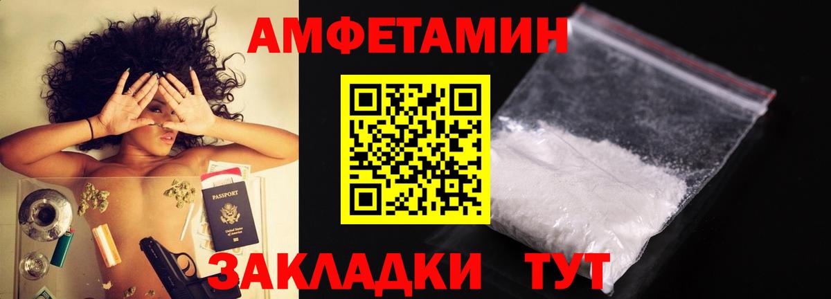 Рубцовск  Первитин кристалл  Вход с VPN 
