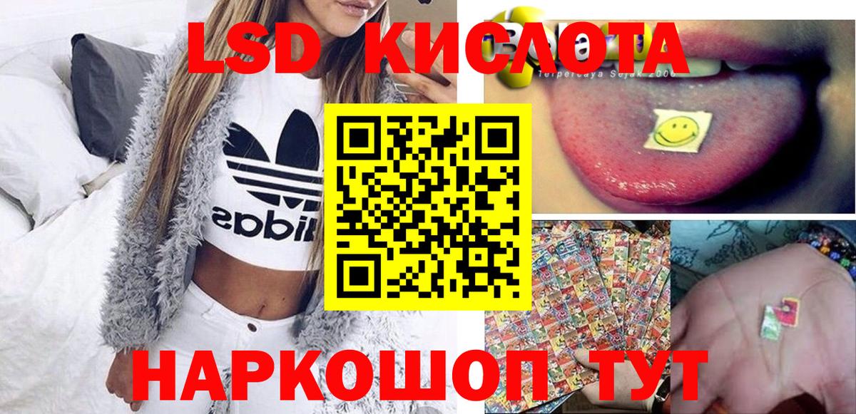 Рубцовск  Марки NBOMe  Вход с VPN  Марки 25I-NBOMe 1,5мг 