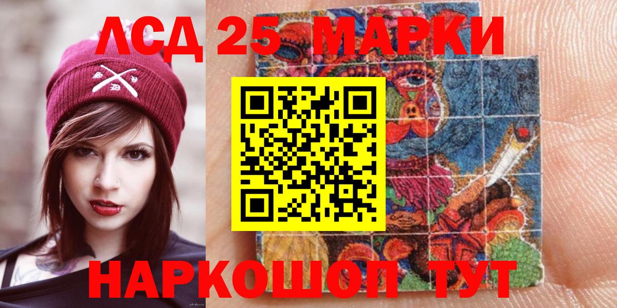 Наркотические марки 1,5мг Рубцовск