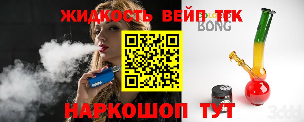 Дистиллят ТГК гашишное масло  Дистиллят ТГК жижа  Вход с VPN  цены   Рубцовск 
