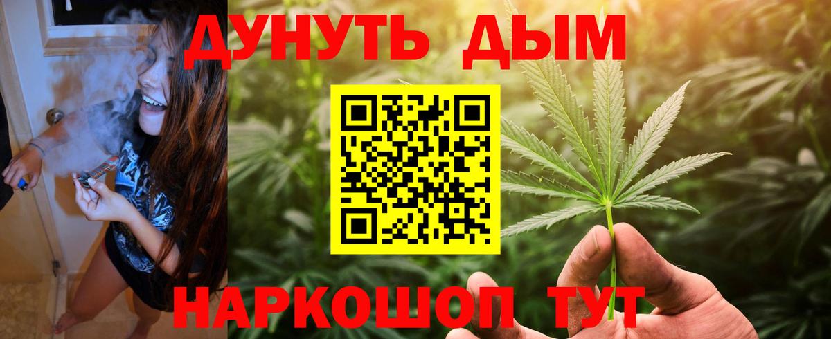 Каннабис индика Рубцовск