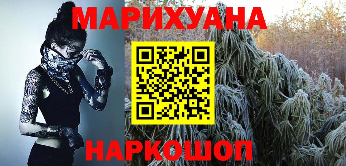 Конопля марихуана  Шишки марихуана план  Вход с VPN  Рубцовск  Канабис LSD WEED 